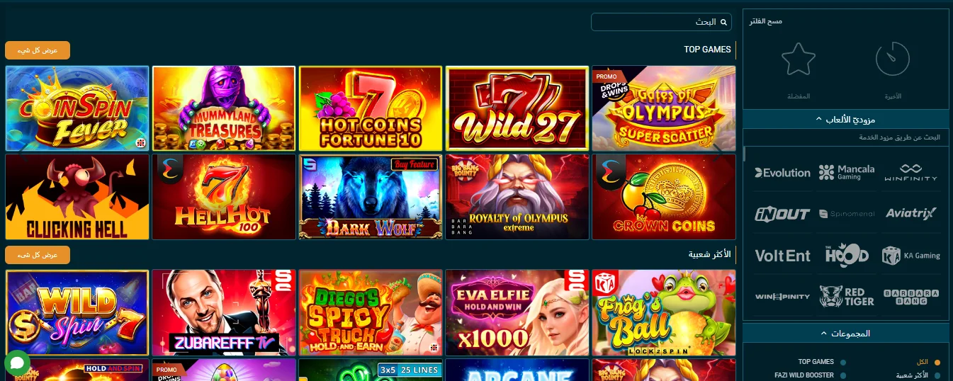 Coldbet casino